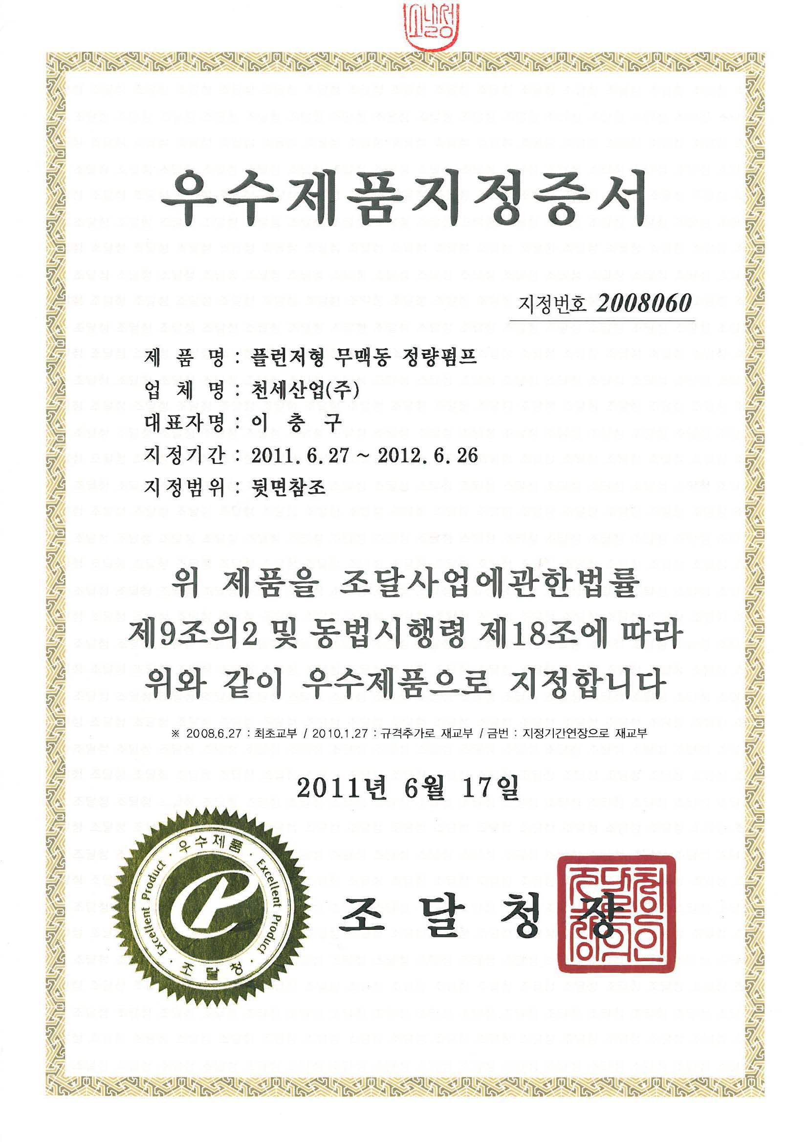 실용신안 등록증